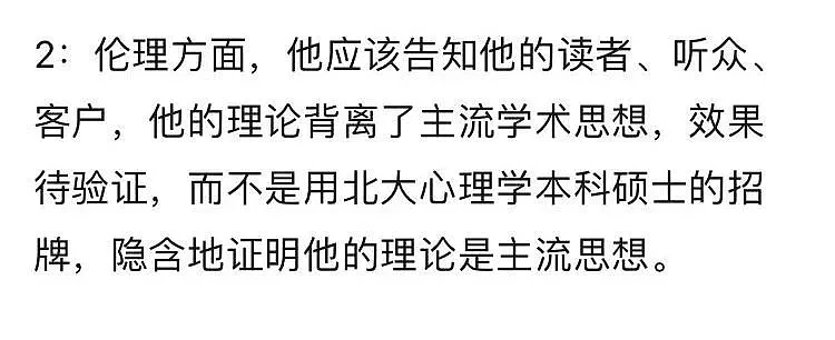 中国知名心理咨询师武志红被曝性侵来访女性（组图） - 18