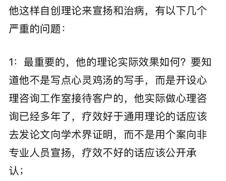 中国知名心理咨询师武志红被曝性侵来访女性（组图） - 17