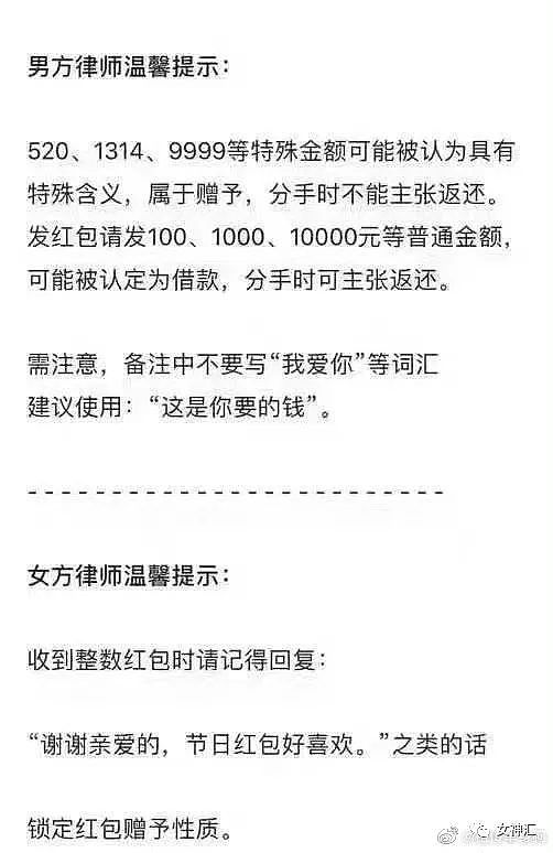 【爆笑】520男朋友花3600送我一对耳环，拆开后..？网友：奢侈品不坑穷人！（组图） - 9