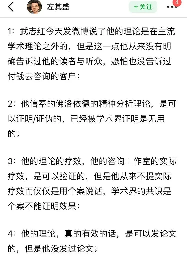 中国知名心理咨询师武志红被曝性侵来访女性（组图） - 15