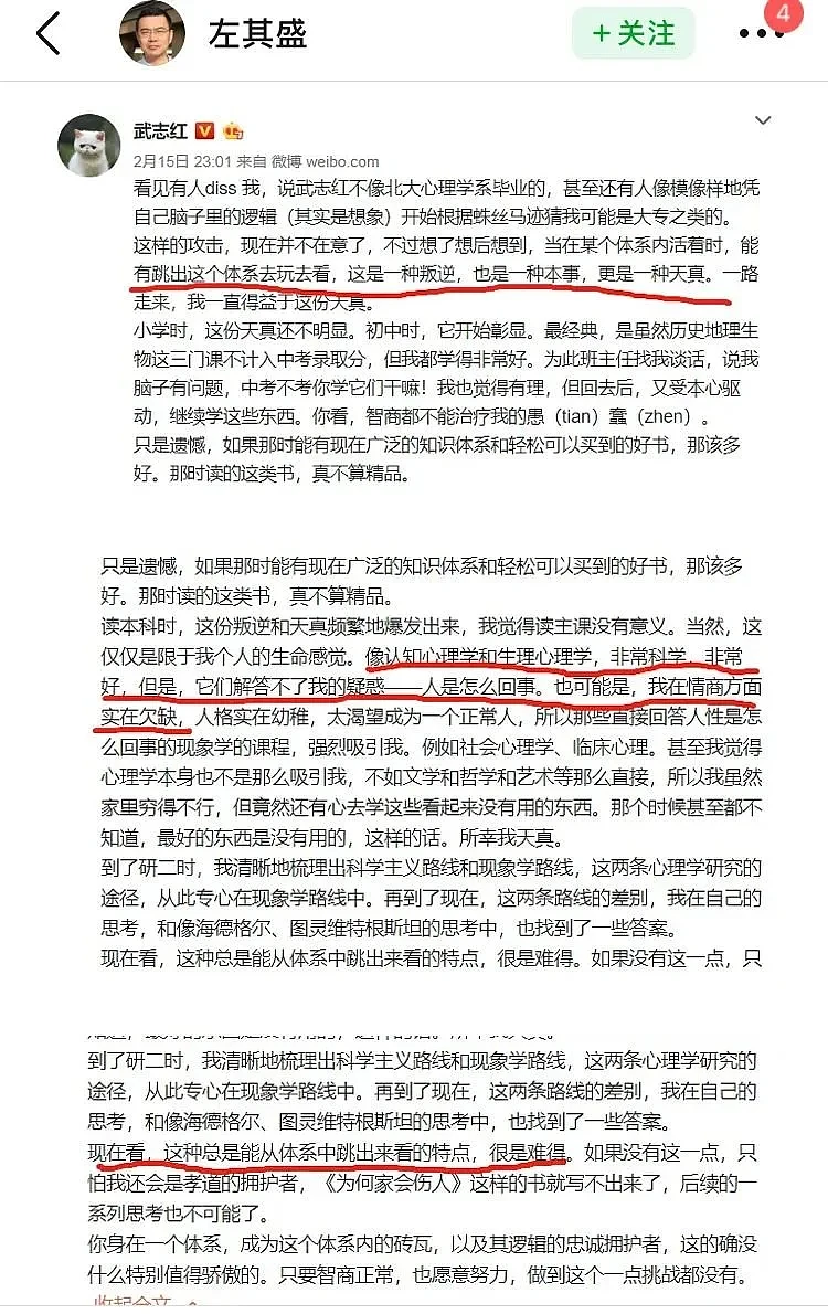 中国知名心理咨询师武志红被曝性侵来访女性（组图） - 16