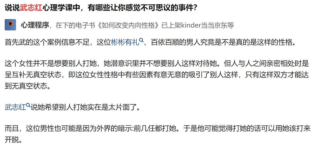 中国知名心理咨询师武志红被曝性侵来访女性（组图） - 13