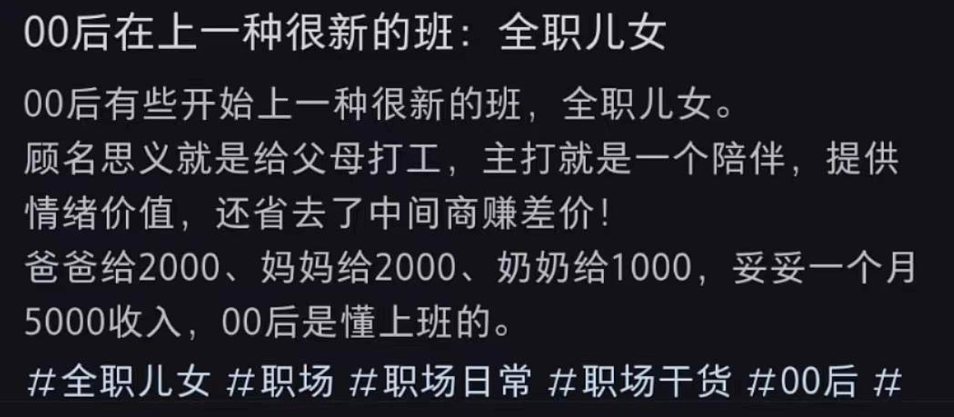 上海土豪发帖招“丫鬟”，14万月薪需跪着服务？这事反转了……（组图） - 11