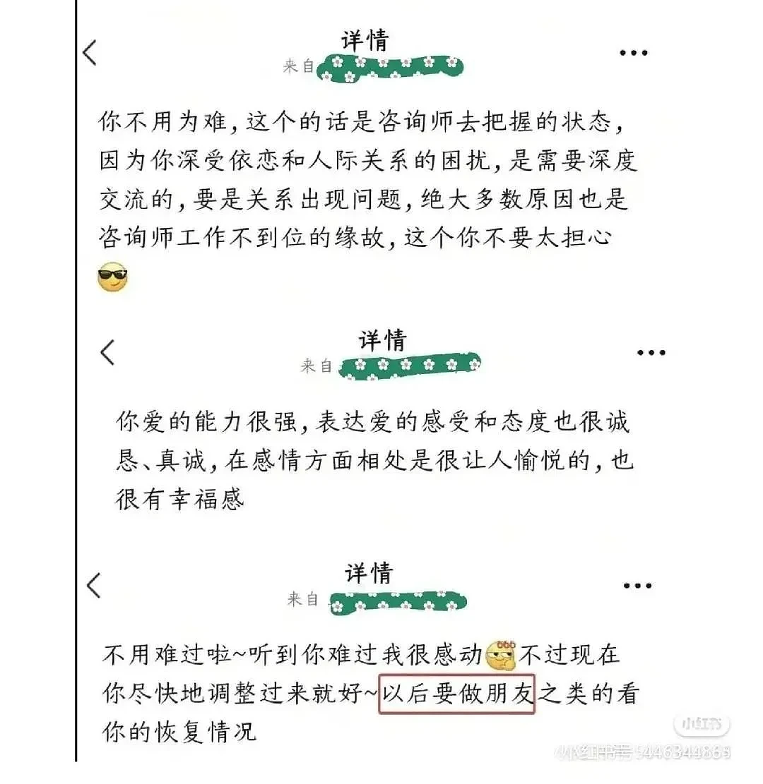 中国知名心理咨询师武志红被曝性侵来访女性（组图） - 4