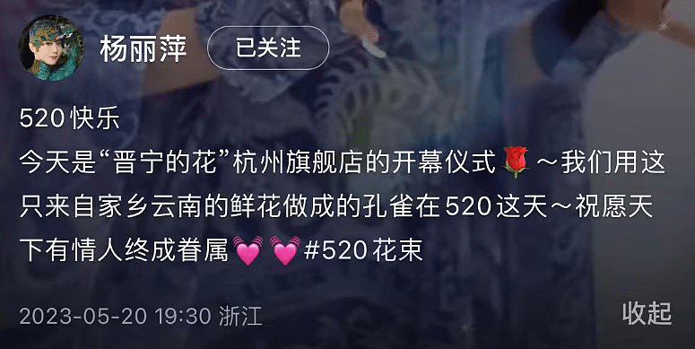 65岁杨丽萍疑恋爱，与小帅哥一起过520，男方直言在一起很多年了（组图） - 10