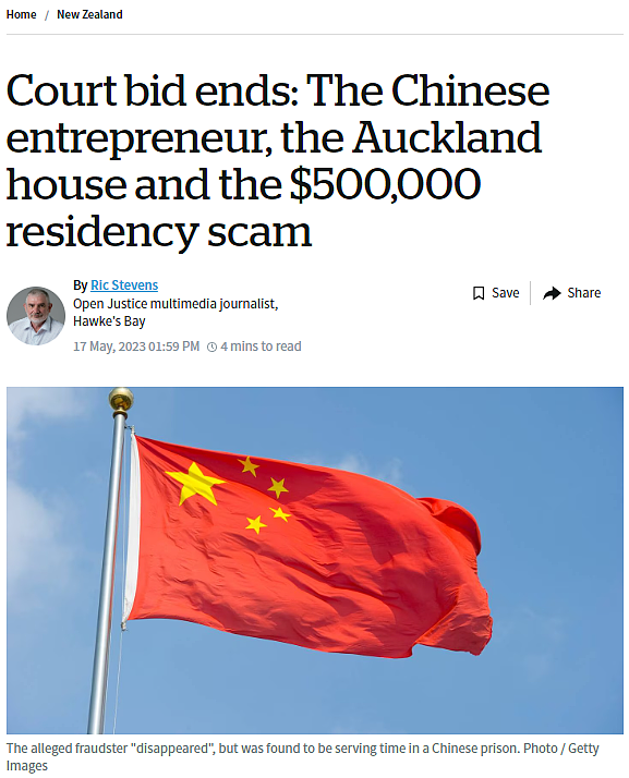 法院最新判决！华人夫妇移民被骗$50万纽币！被曝卷入“非法集资”（组图） - 3