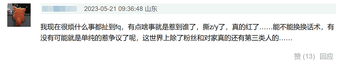 高叶翻车！回怼素人嘲讽对方生活不好，网友：真当自己是大嫂了（组图） - 22