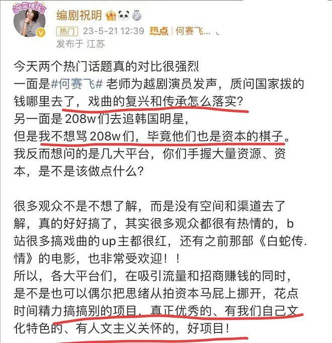 这一次，一向娇滴滴的何赛飞怒了，明星收入的“底裤”都被扒掉了（组图） - 11