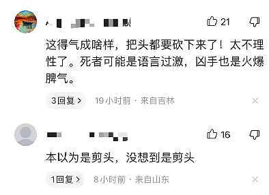 吉林女子因不满发型被理发师当场砍下头颅！现场曝光，全网炸了...（组图） - 3