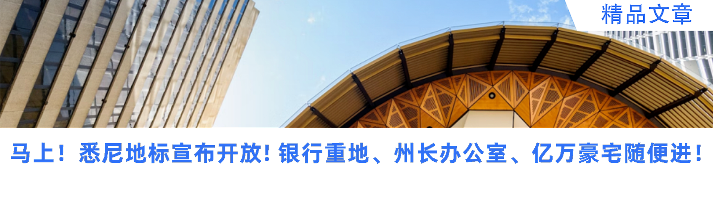 低价房源成悉尼房地产市场主角，最快销售城区曝光！（组图） - 10