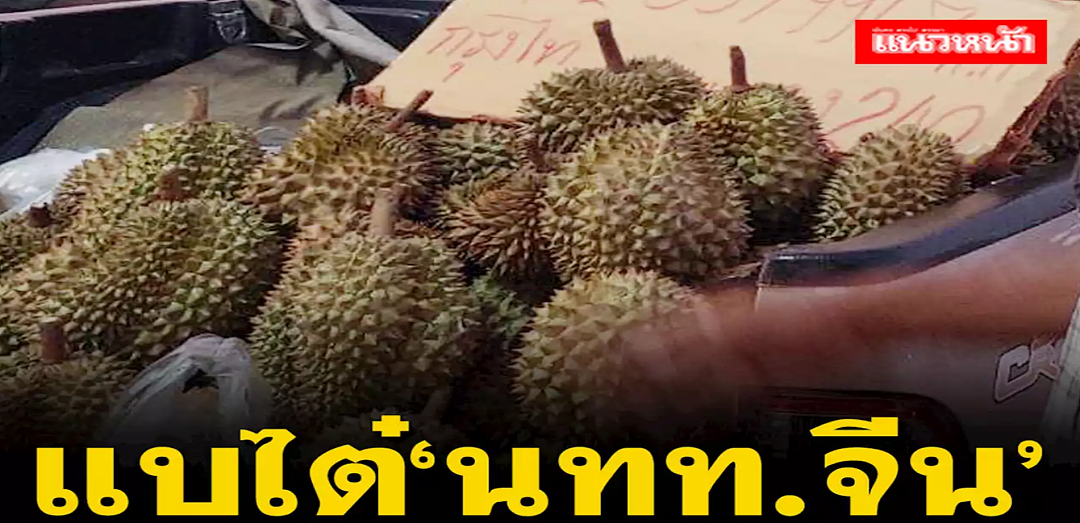 3名中国游客“大闹”泰国市场讨说法，疑因商贩出售“假榴莲”（组图） - 10