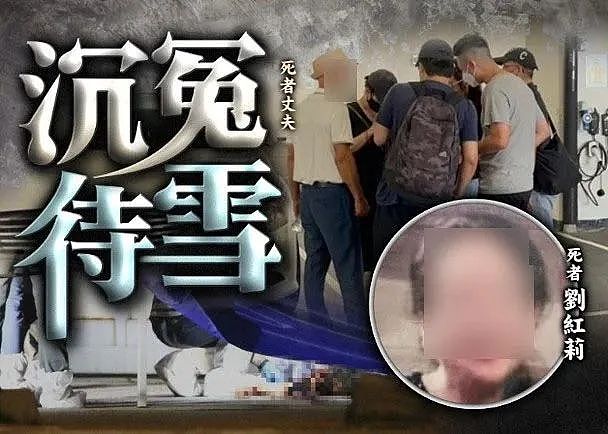 香港发生“电锯杀人案”，女子严重毁容倒卧血泊，疑凶身份曝光......（组图） - 5