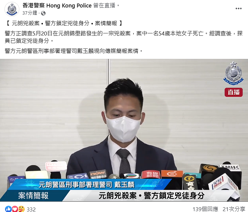 香港发生“电锯杀人案”，女子严重毁容倒卧血泊，疑凶身份曝光......（组图） - 7