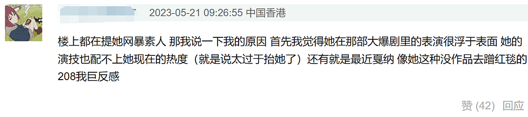 高叶翻车！回怼素人嘲讽对方生活不好，网友：真当自己是大嫂了（组图） - 26