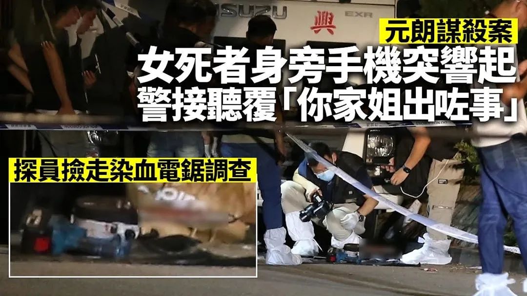 香港发生“电锯杀人案”，女子严重毁容倒卧血泊，疑凶身份曝光......（组图） - 1