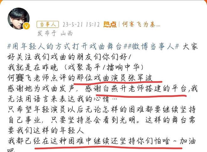 这一次，一向娇滴滴的何赛飞怒了，明星收入的“底裤”都被扒掉了（组图） - 9