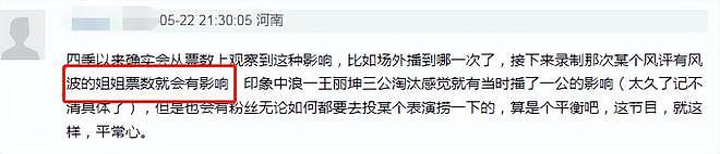 徐怀钰被曝三公又划水，跳舞动作慢半拍，评审为了淘汰她不投票（组图） - 13