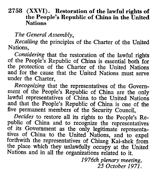 事实查核｜联大第2758号决议解决了“包括台湾在内全中国在联合国的代表权”？（图） - 2