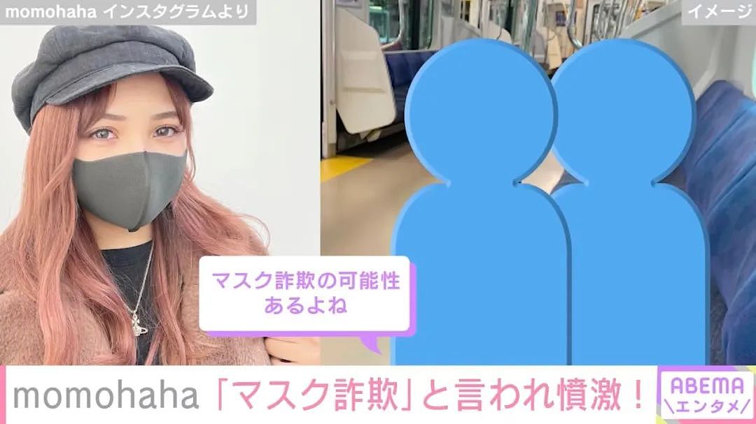 日本一人气女主播，直播摘口罩后疯狂掉粉！后续曝光，网友惊掉下巴…（组图） - 24