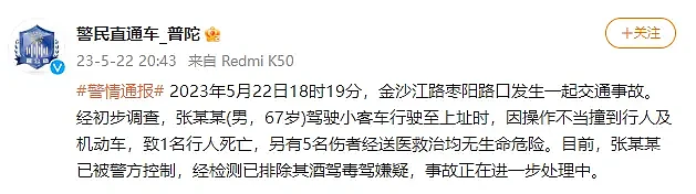 上海67岁男子驾车撞人撞车致1死5伤！已被警方控制（组图） - 2