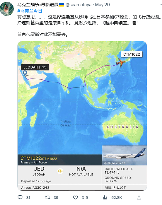 传泽连斯基专机飞越中国领空，G7峰会3个细节极不寻常（组图） - 2