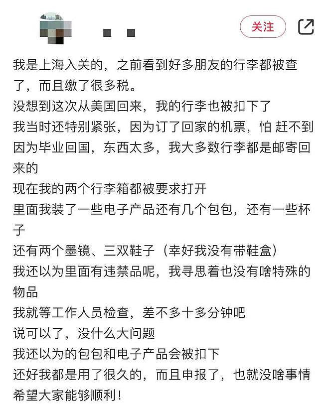 近期回国注意了！网友：刚刚入境被海关严查，箱子直接上“锁”（组图） - 2