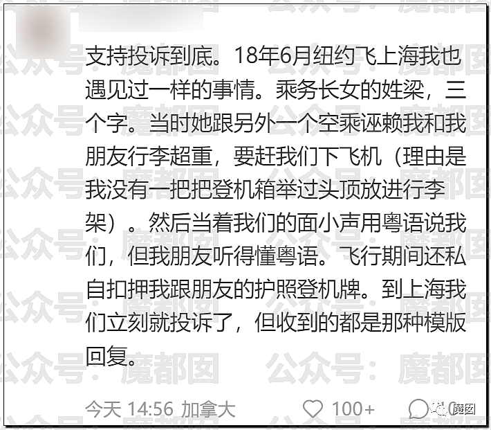 全网气炸！国泰空姐歧视普通话乘客，讥讽嘲弄2小时引发爆议，航司二次道歉（视频/组图） - 38