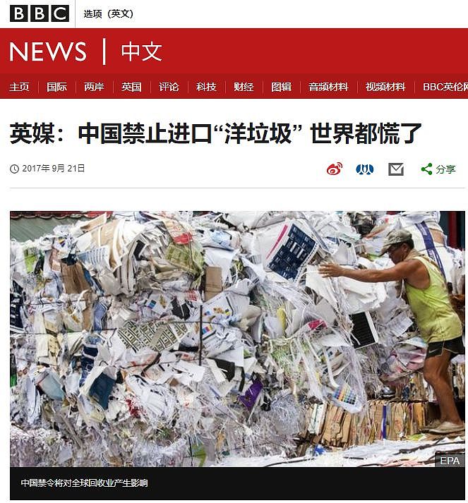 中国拒收“洋垃圾”后，澳洲、新西兰用这一招“坑惨邻国”（组图） - 3