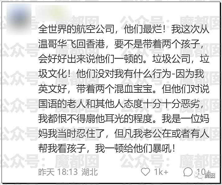 全网气炸！国泰空姐歧视普通话乘客，讥讽嘲弄2小时引发爆议，航司二次道歉（视频/组图） - 26