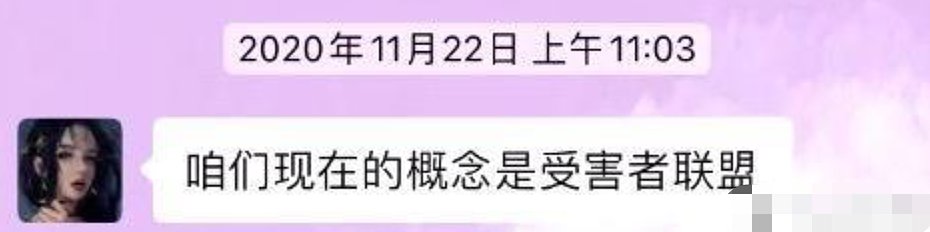 千万粉丝网红哭诉被性骚扰，这是我看过最恶心的反转（组图） - 9