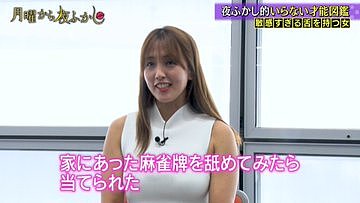 日本美女秀“超强口技”，仅靠舌头舔就能辨别内容，吓坏一堆人（视频/组图） - 4