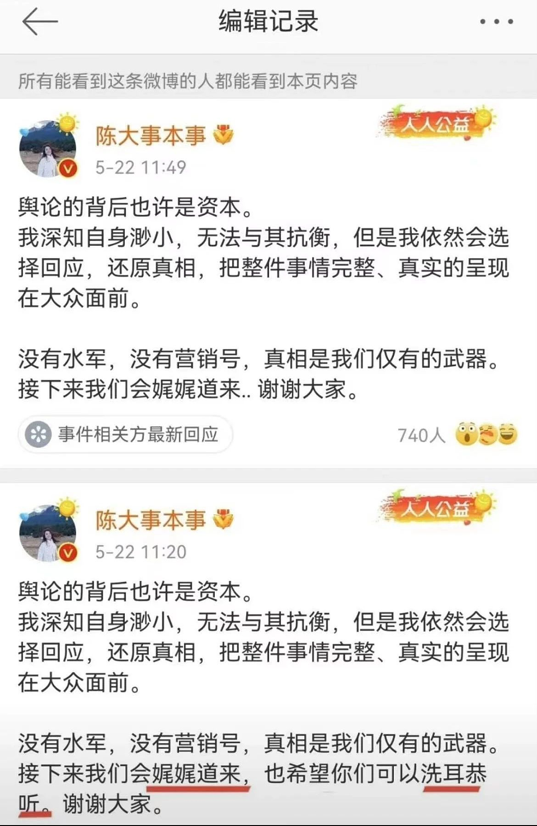 千万粉丝网红哭诉被性骚扰，这是我看过最恶心的反转（组图） - 15