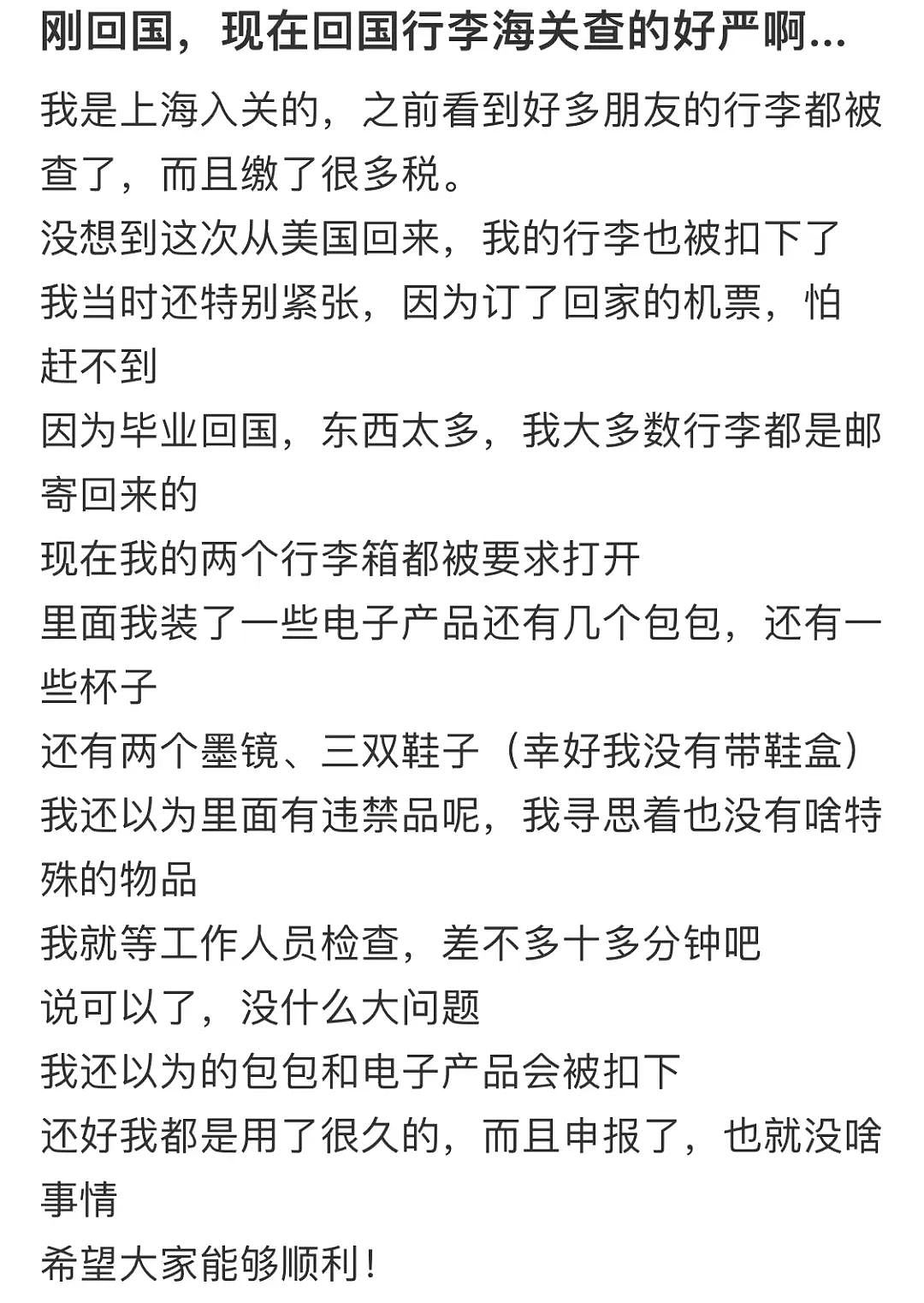 加国机场将推全新“旅客验证计划”！华人回国被严查：遭海关大锁，疯狂被税（组图） - 11