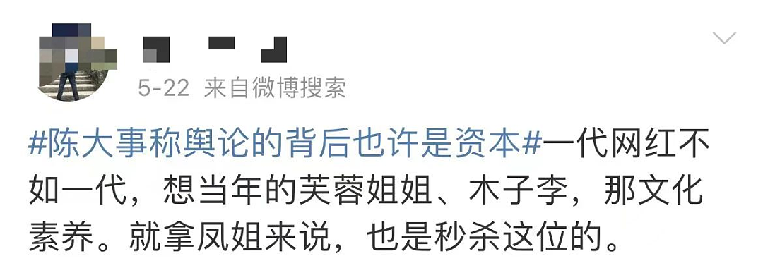 千万粉丝网红哭诉被性骚扰，这是我看过最恶心的反转（组图） - 16