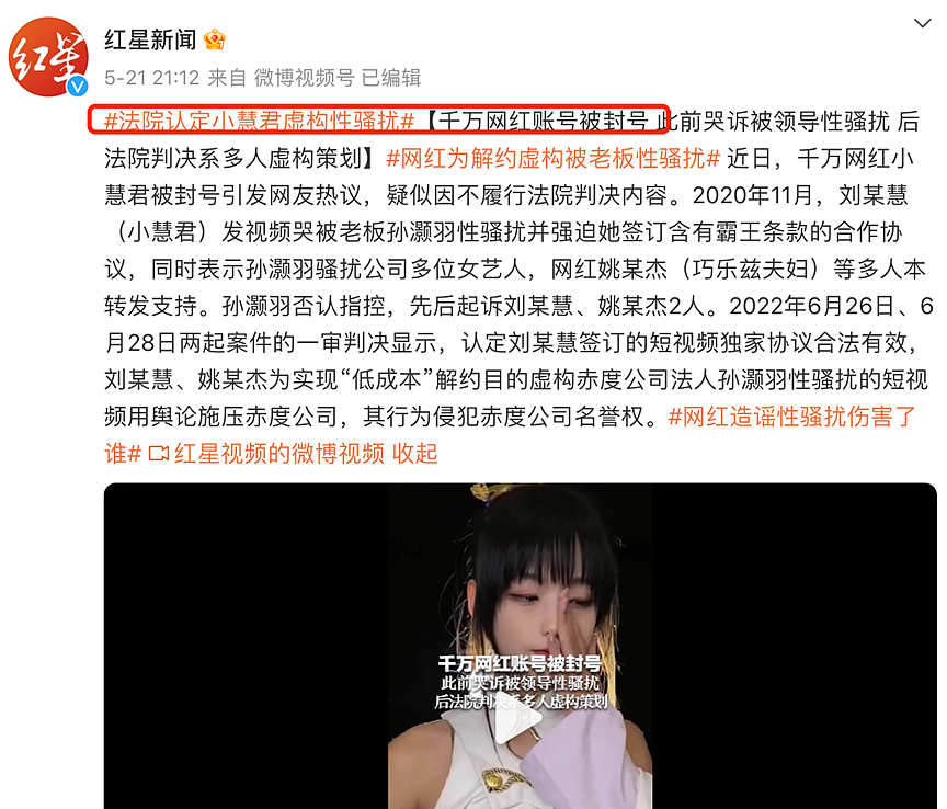 千万粉丝网红哭诉被性骚扰，这是我看过最恶心的反转（组图） - 1