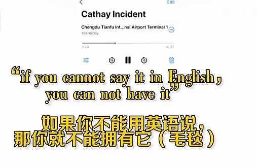 歧视中国人不讲英文，国泰航空再次致歉！3名涉“歧视乘客”空乘被解聘（组图） - 2