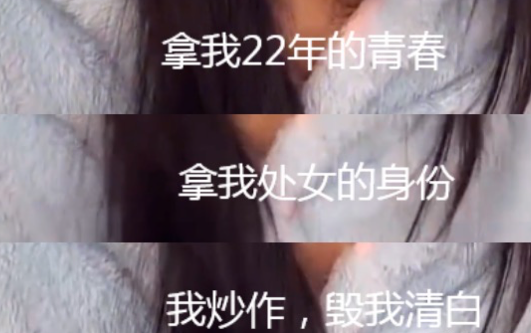 千万粉丝网红哭诉被性骚扰，这是我看过最恶心的反转（组图） - 8