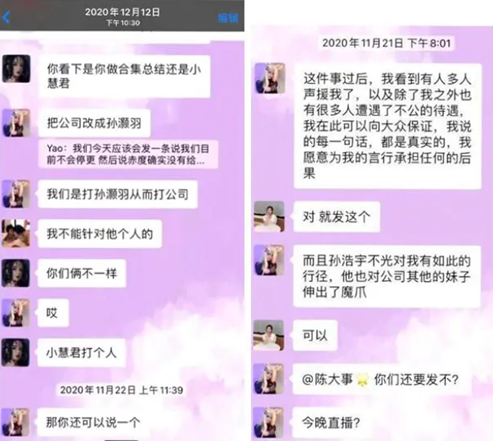 千万粉丝网红哭诉被性骚扰，这是我看过最恶心的反转（组图） - 5