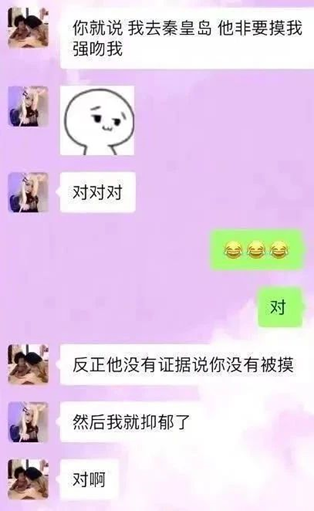 千万粉丝网红哭诉被性骚扰，这是我看过最恶心的反转（组图） - 4