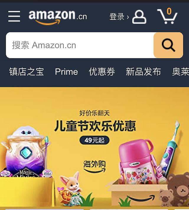 亚马逊宣布退出中国：中文官网停运，Kindle也停运（图） - 1