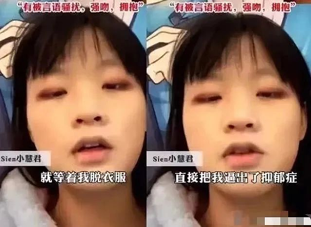 千万粉丝网红哭诉被性骚扰，这是我看过最恶心的反转（组图） - 2
