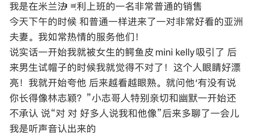 林志颖车祸后身体近况大变样，携老婆现身米兰，透露将录制哥哥3（组图） - 3