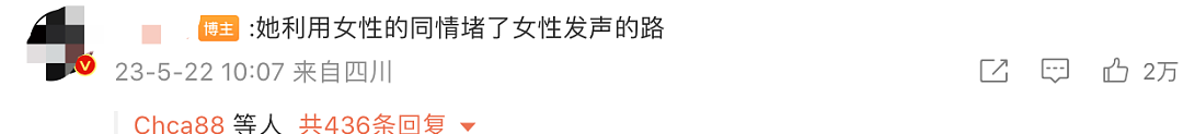 千万粉丝网红哭诉被性骚扰，这是我看过最恶心的反转（组图） - 13