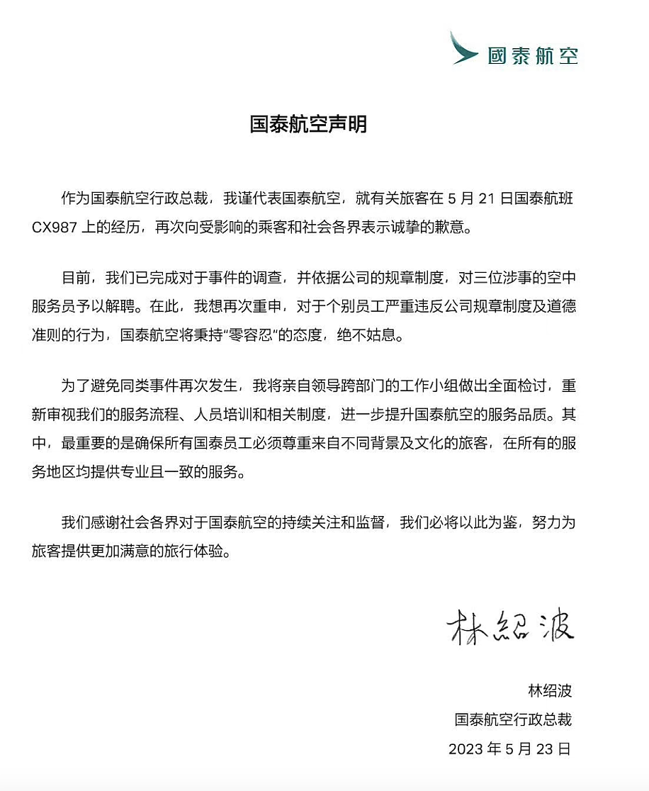 3名员工被开除，国泰航空官司缠身！网友讲述乘国泰从澳洲回国不愉快经历...（组图） - 3