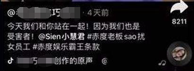千万粉丝网红哭诉被性骚扰，这是我看过最恶心的反转（组图） - 11