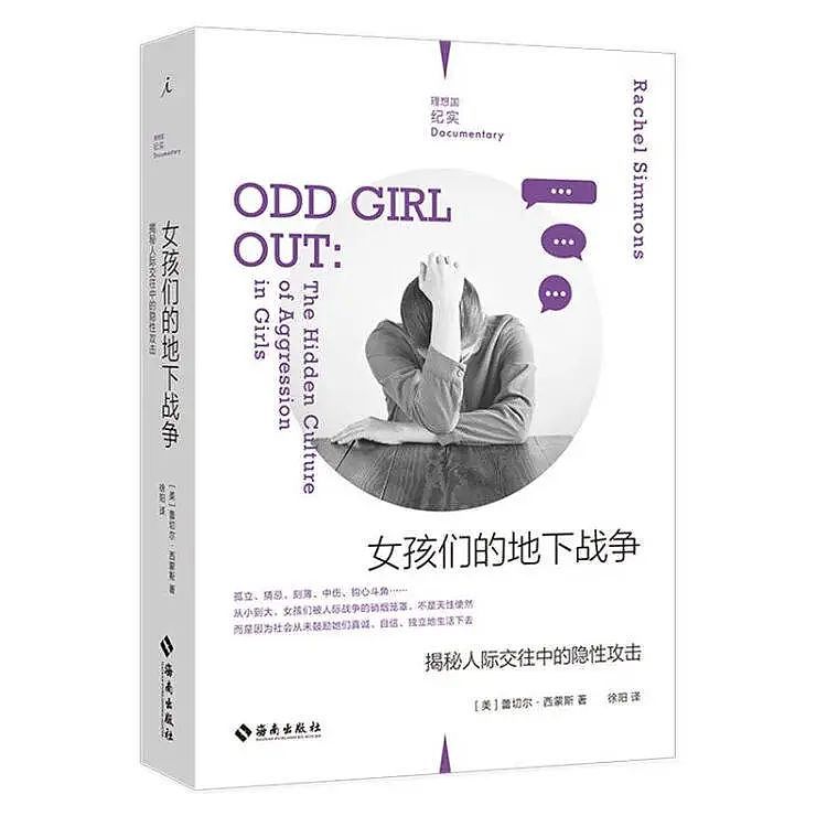 校园霸凌下，那些被集体孤立的女孩，后来都怎么样了（组图） - 2