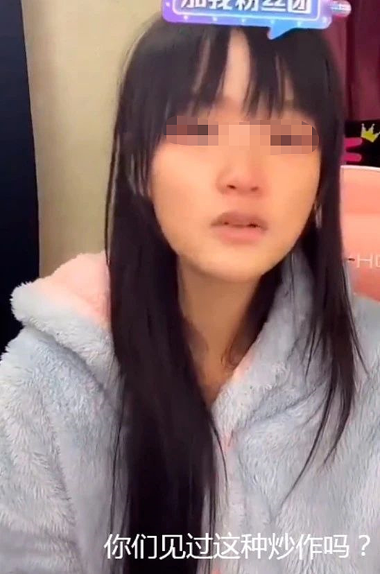 千万粉丝网红哭诉被性骚扰，这是我看过最恶心的反转（组图） - 7