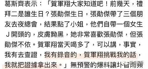 轮到他翻车？舌吻陪酒妹，亲3遍还有下一场！让老婆提前两个月生产，只因处女座难搞？（组图） - 1