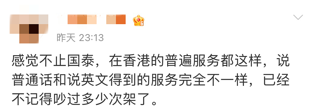 3名员工被开除，国泰航空官司缠身！网友讲述乘国泰从澳洲回国不愉快经历...（组图） - 2