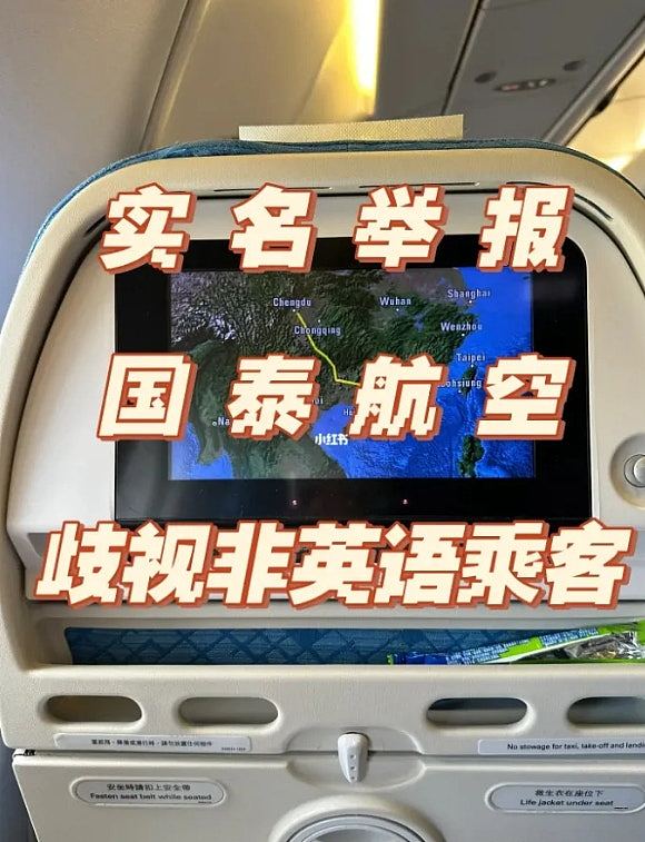 国泰3空姐涉歧视非英语乘客被炒！简体字声明再遭质疑“大陆特供”（组图） - 3